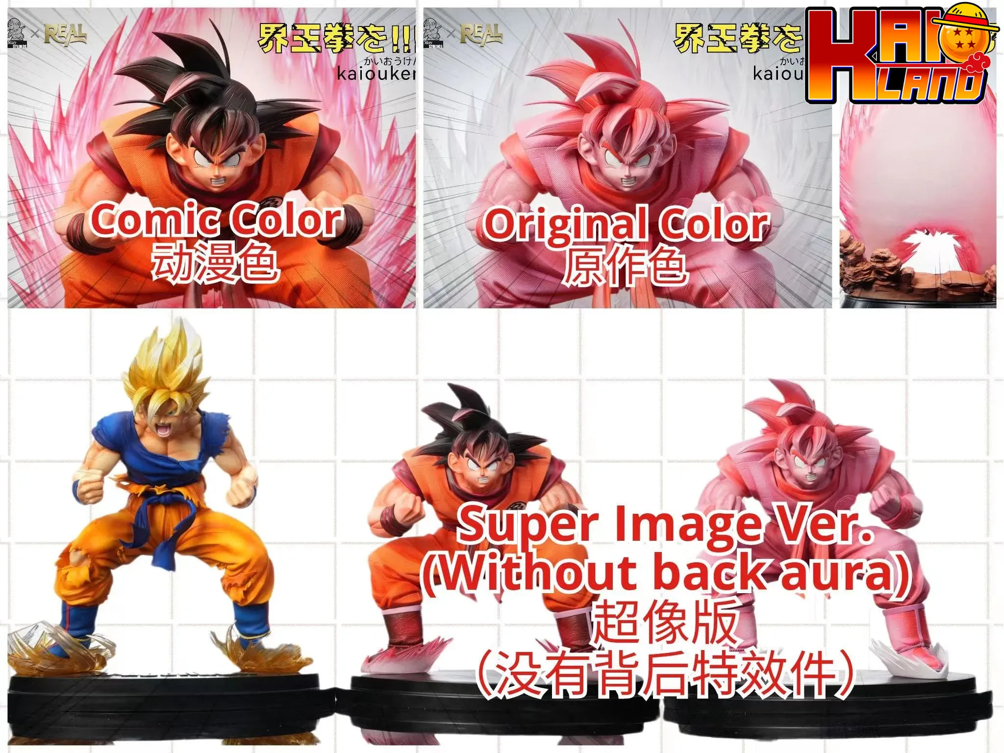 ドラゴンボール ヤブ メイ x リアル スタジオ 悟空 界王拳 樹脂製スタチュー - Kaioland