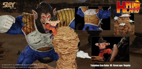 Dragon Ball Sky Top Taiyoken Son Goku Vs Great Ape Vegeta Resin Statue 4