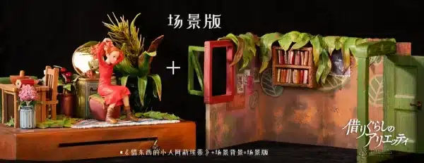 The Secret World of Arrietty LAPUTA Studio The Borrower Arrietty Music Box Resin Statue 2